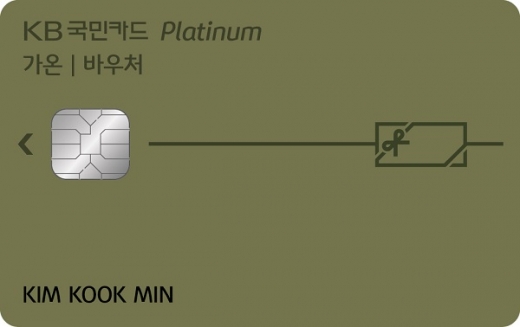 /사진=KB국민카드