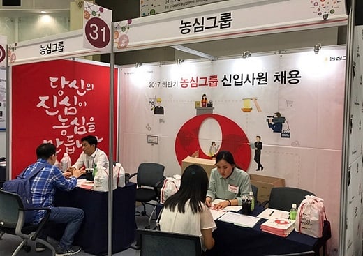 농심 하반기 공개채용. /사진=농심 @머니S MNB, 식품 외식 유통 · 프랜차이즈 가맹 & 유망 창업 아이템의 모든 것