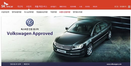 폭스바겐코리아, 공식인증 중고차 프로그램 ‘VW Approved’ 도입