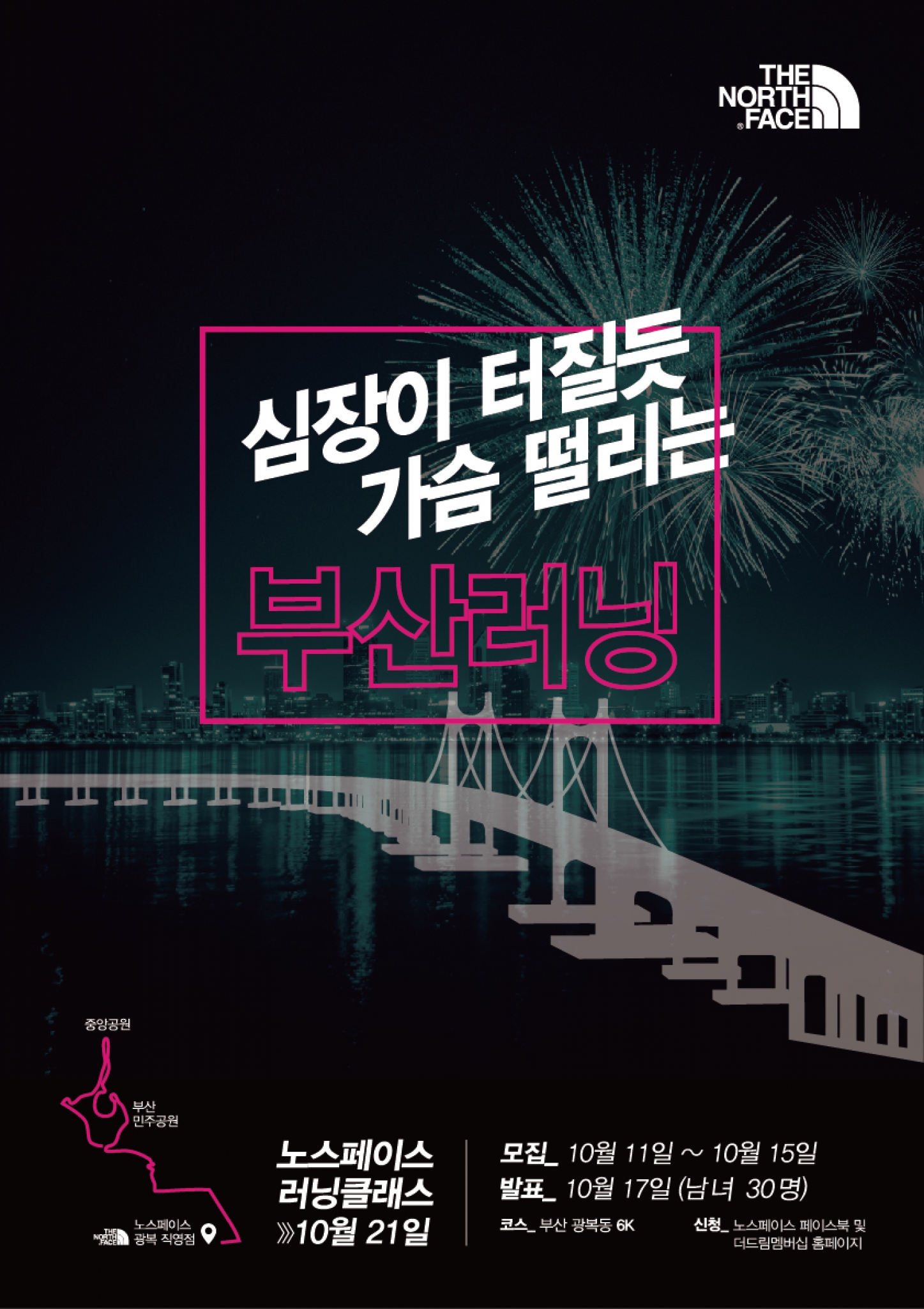 /사진=노스페이스