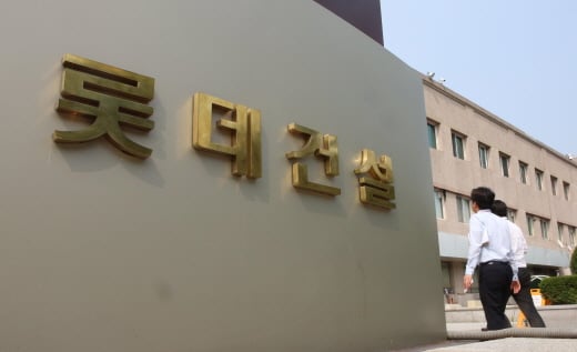 롯데건설이 지난 3년간 부실시공 누적벌점 최다 불명예를 안았다. 사진은 서울 서초구 잠원동 롯데건설 본사. /사진=뉴시스 DB