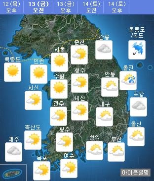 오늘 오전 날씨. /자료=기상청