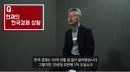 [영상] 미래학자가 내다본 '한국경제와 인재상'(상)