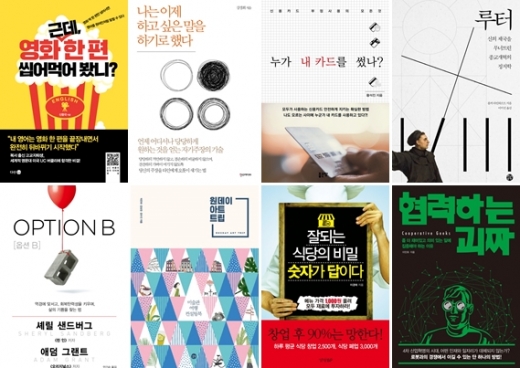 [BOOK] '나는 이제 하고 싶은 말을 하기로 했다' 外