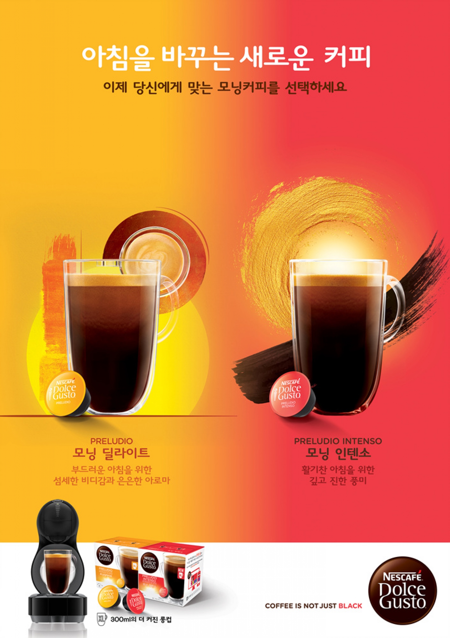 ▲ 제공=네스카페 돌체구스토 @머니S MNB, 식품 외식 유통 · 프랜차이즈 가맹 & 유망 창업 아이템의 모든 것