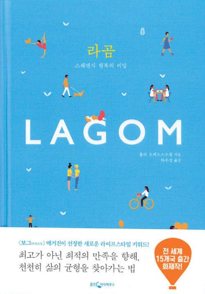 [서평] “워라밸이 뭐라밸?”은 그만