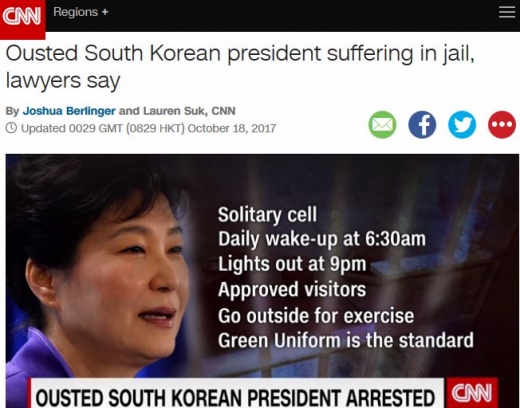 박근혜 전 대통령이 국제법률팀인 MH그룹을 통해 유엔 인권위원회에 자신의 인권상황과 관련된 보고서를 제출할 예정인 것으로 미국 CNN 보도를 통해 알려졌다. /사진=CNN 캡처