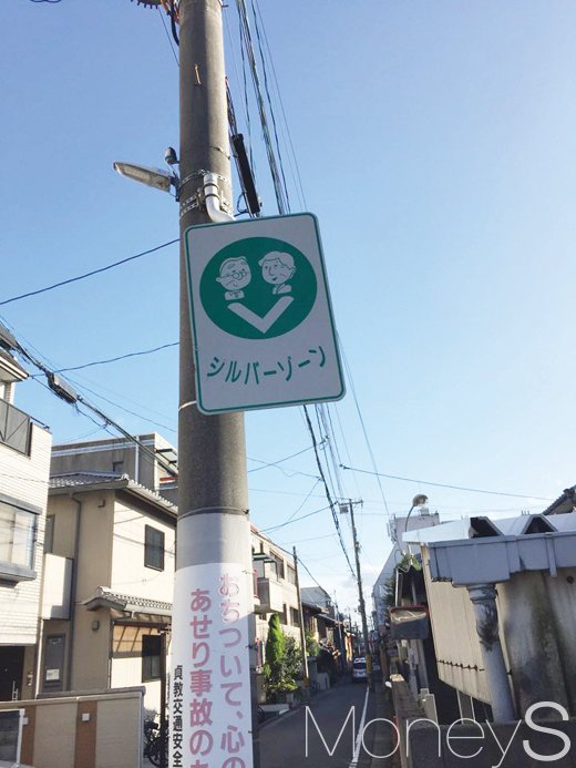 교토 거리의  실버존. /사진=박효선 기자