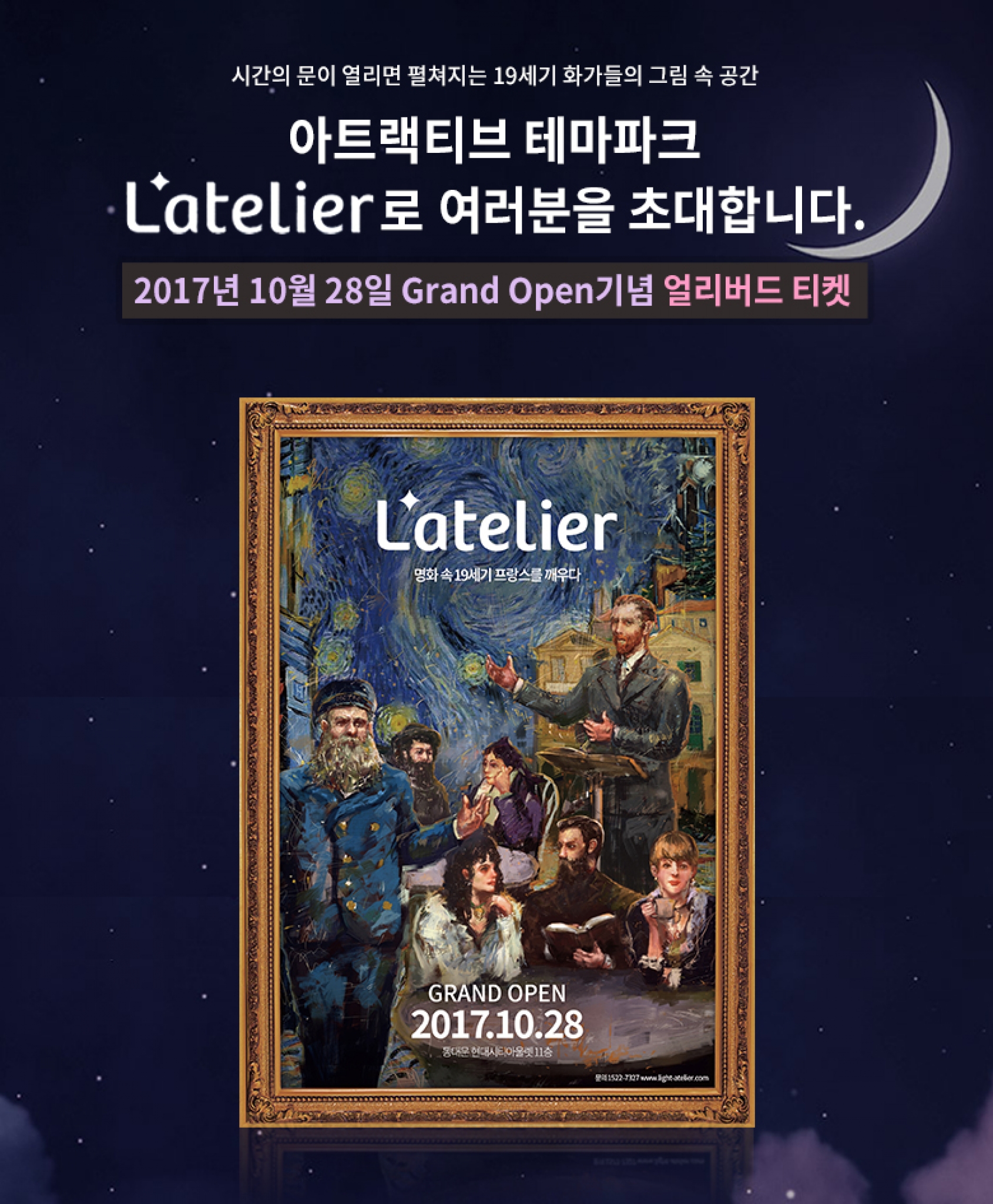 /사진=라뜰리에