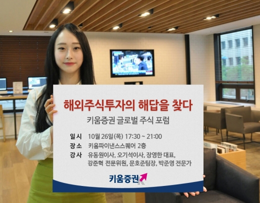 /사진제공=키움증권