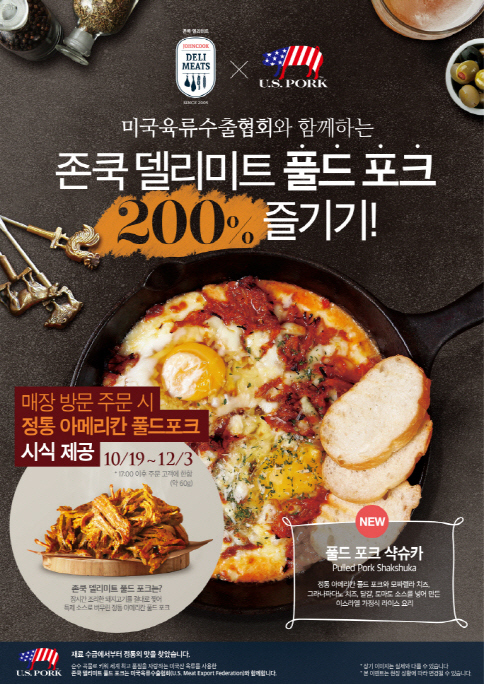 ▲ 제공=존쿡 델리미트 @머니S MNB, 식품 외식 유통 · 프랜차이즈 가맹 & 유망 창업 아이템의 모든 것