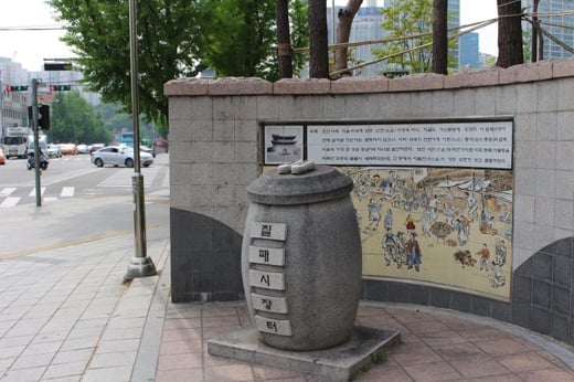칠패시장터. /사진제공=허창무 한양도성 해설가