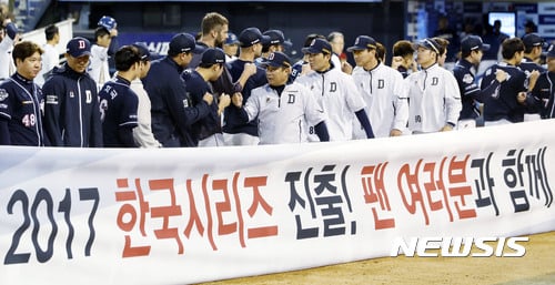 2017 프로야구 한국시리즈, 오늘 3·4·5차전 예매… 인터파크티켓 이용