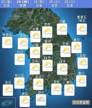 오늘 오전 날씨. /자료=기상청