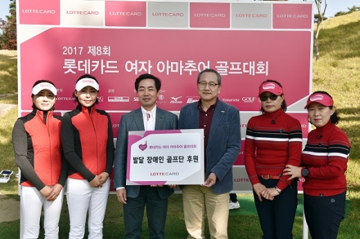 김창권 롯데카드 대표이사(왼쪽에서 세번째)와 장순욱 서울시립남부장애인종합복지관 관장(왼쪽에서 네번째)이 ‘제8회 롯데카드 여자 아마추어 골프대회’ 단체결승전 참가자들과 기념촬영을 하고 있다. /사진=롯데카드