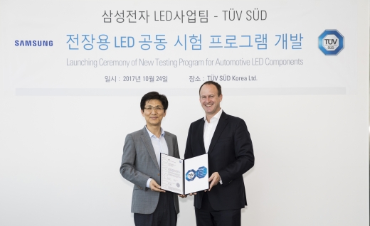 24일 서울 여의도 투아이에프씨 티유브이슈드코리아 본사에서 열린 '전장용 LED 공동 시험 프로그램 개발 기념식'에서 임성관 삼성전자 LED사업팀 상무(왼쪽)와 스테판 렌취 티유브이슈드코리아 사장이 기념 촬영을 하고 있다. /사진제공=삼성전자
