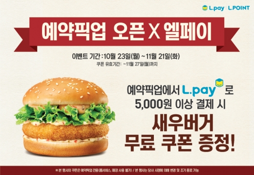 ▲ 제공=롯데리아 @머니S MNB, 식품 외식 유통 · 프랜차이즈 가맹 & 유망 창업 아이템의 모든 것