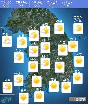 내일 오후 날씨. /자료=기상청