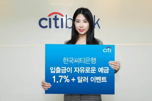 /사진=씨티은행