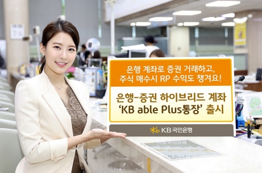 /사진=KB국민은행