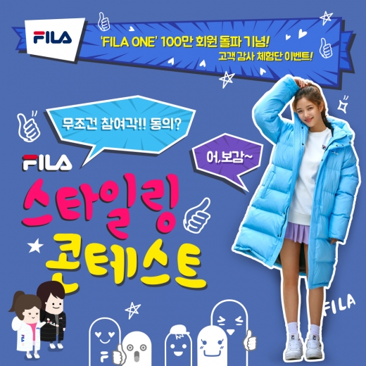 /사진=휠라