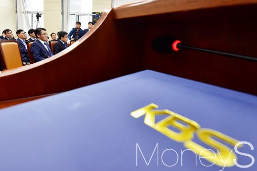 KBS 국정감사. 26일 서울 영등포구 국회 과학기술정보방송통신위원회에서 열린 한국방송공사(KBS)와 한국교육방송공사(EBS)에 대한 국정감사 모습. /사진=임한별 기자