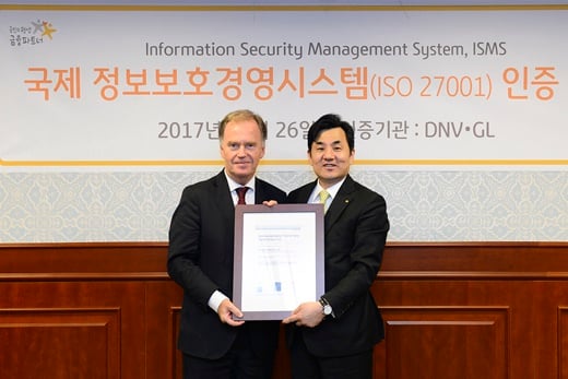 KB증권, 정보보호 국제표준 ‘ISO 27001’ 인증 획득
