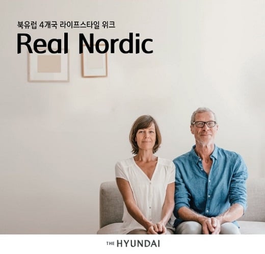 현대백화점 북유럽 라이프스타일 페어. /사진=현대백화점