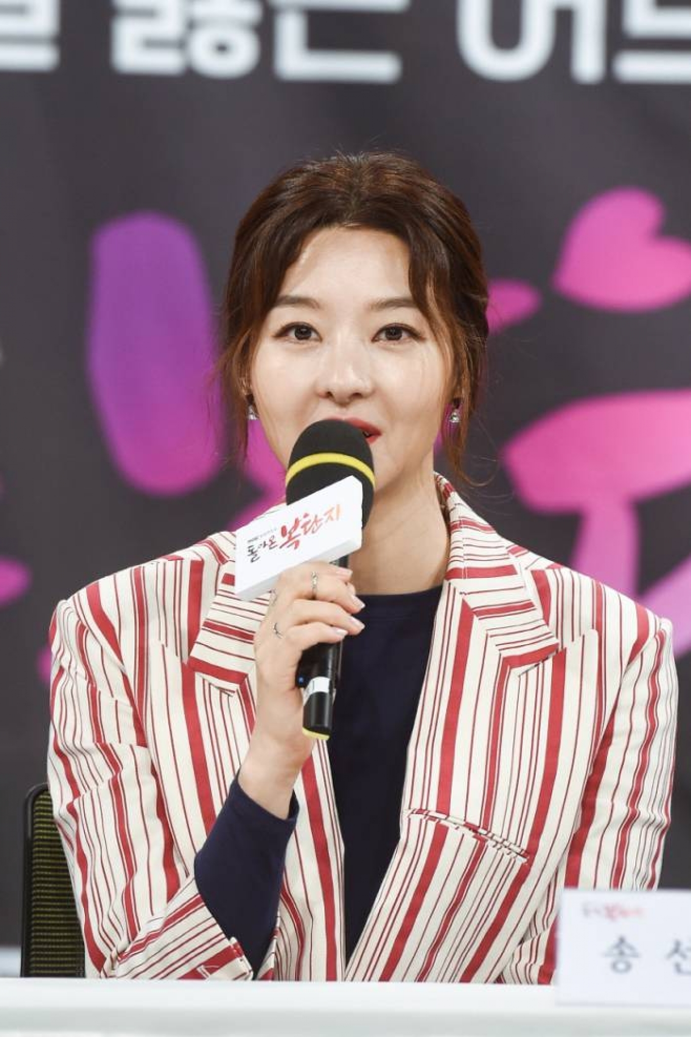 송선미 공식입장 