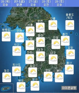 오늘 오전 날씨. /자료=기상청