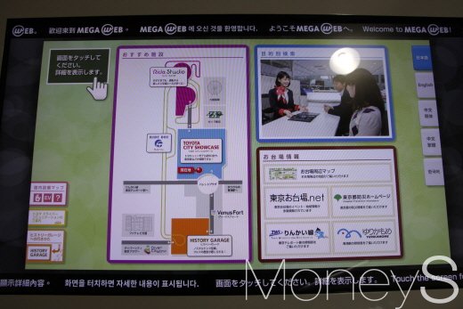 도쿄 오다이바 메가웹의 테마는 크게 3가지. /사진=박찬규 기자