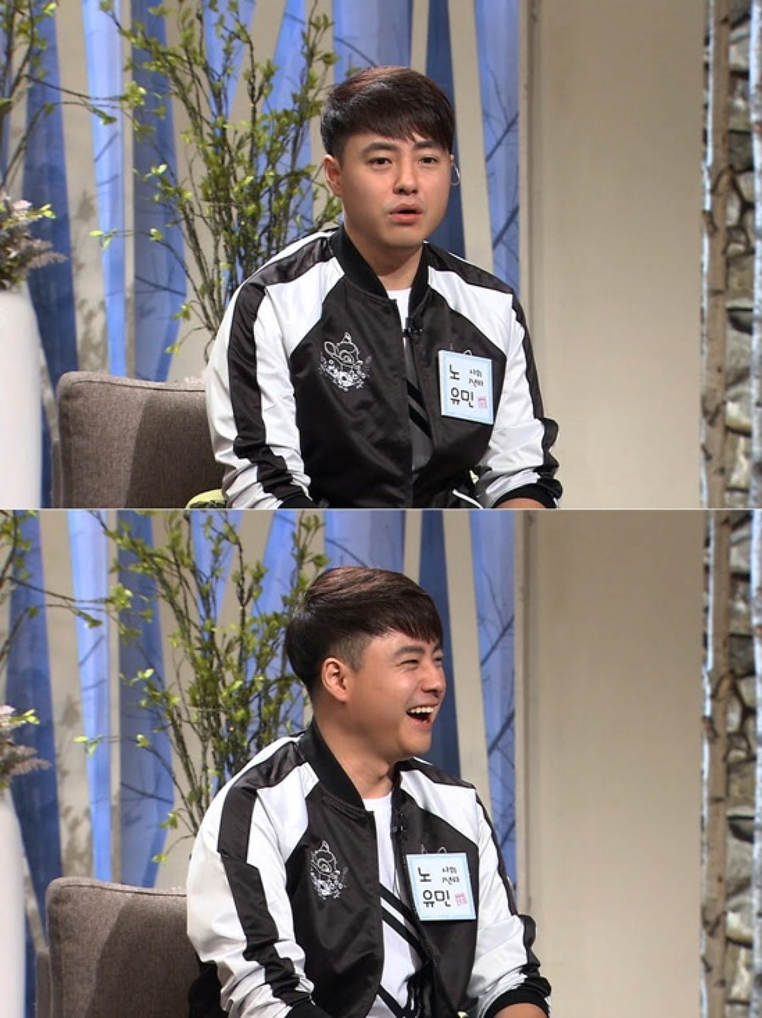 노유민 