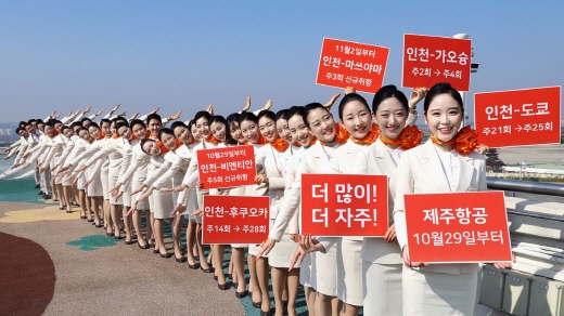 제주항공 2017년 동계스케줄 발표. /사진=제주항공 제공