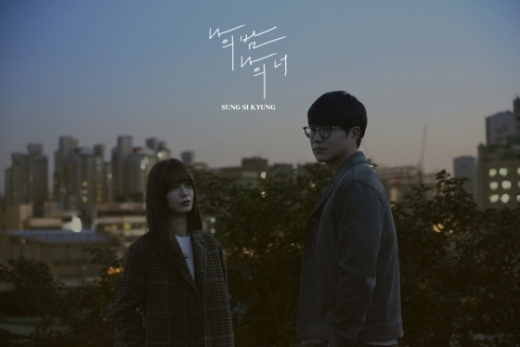 성시경 정유미, '나의 밤 나의 너' 가을밤 감성… 