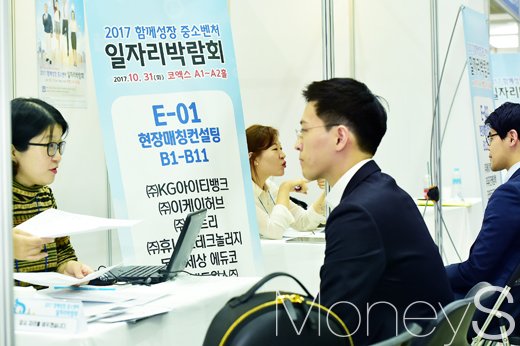 일자리박람회. '2017 함께성장 중소벤처 일자리박람회'가 31일 서울 강남구 코엑스에서 개최됐다. /사진=임한별 기자
