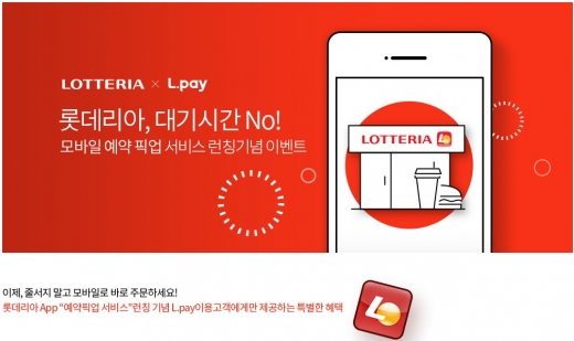 신개념 주문 서비스  … 각종 할인 혜택 제공해 소비자 참여 이끌어
