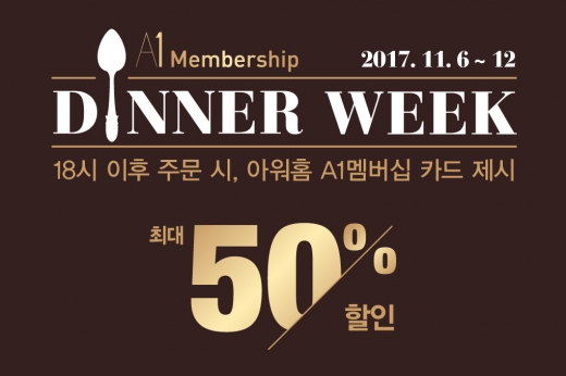 ▲ 제공=아워홈 @머니S MNB, 식품 외식 유통 · 프랜차이즈 가맹 & 유망 창업 아이템의 모든 것