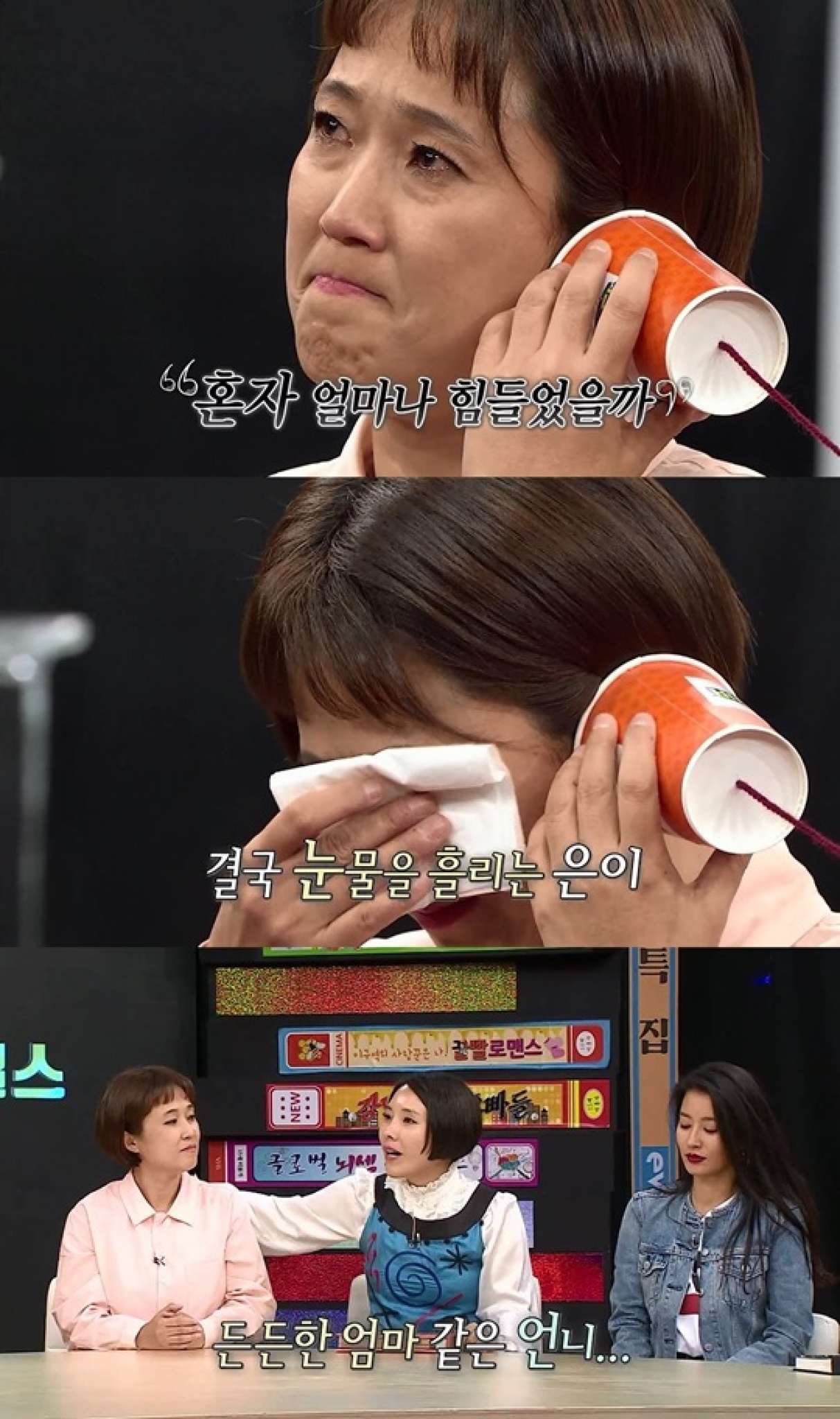 '비디오스타' 오승은 