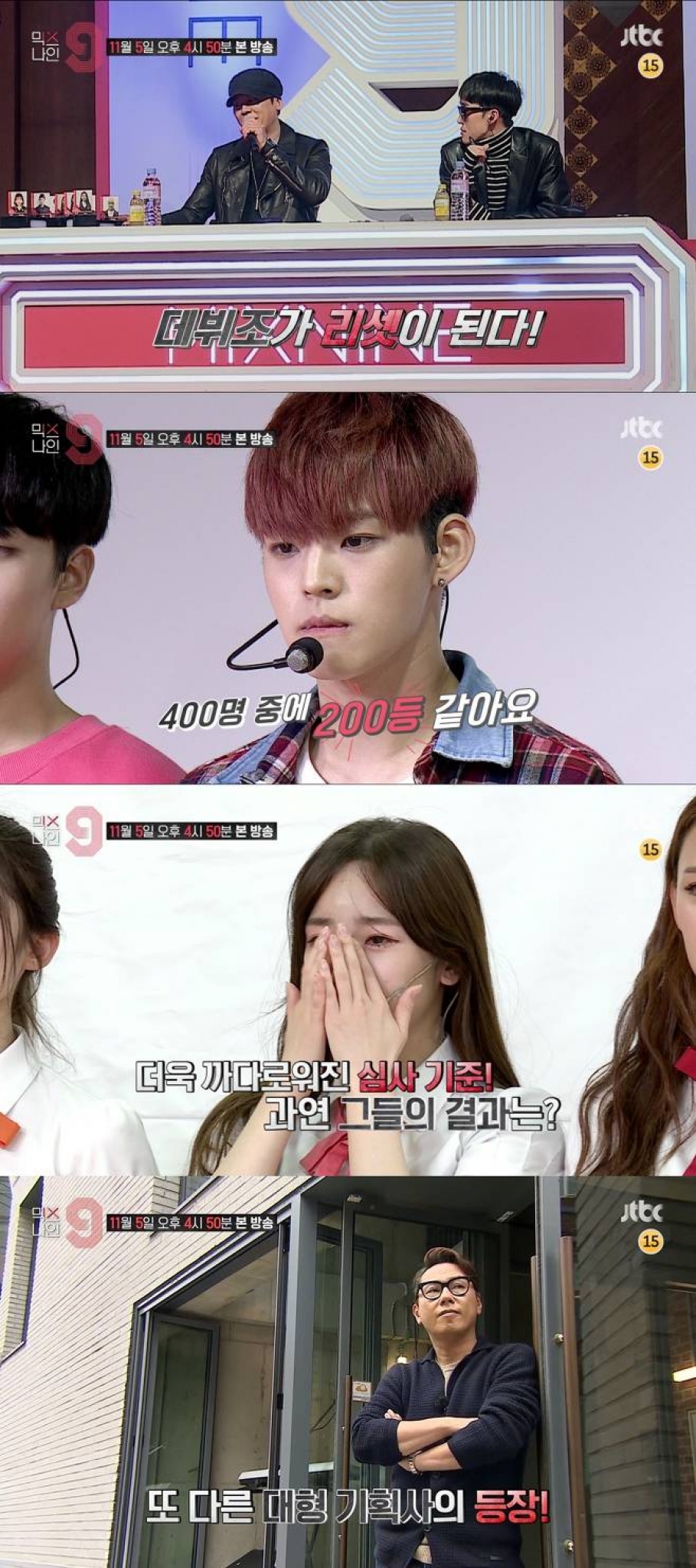 '믹스나인' 첫 미션 돌입, 양현석 연이은 혹평… 윤종신 