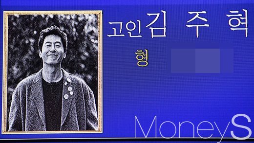 김주혁 빈소, 엄정화 추모글… 