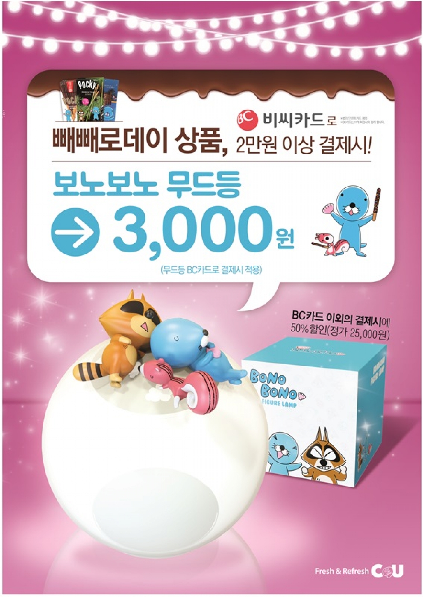 ▲ 제공=CU @머니S MNB, 식품 외식 유통 · 프랜차이즈 가맹 & 유망 창업 아이템의 모든 것