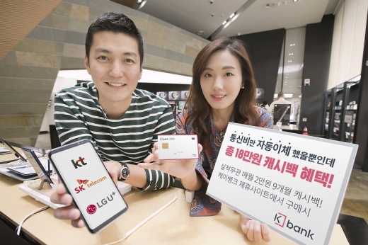 /사진=케이뱅크
