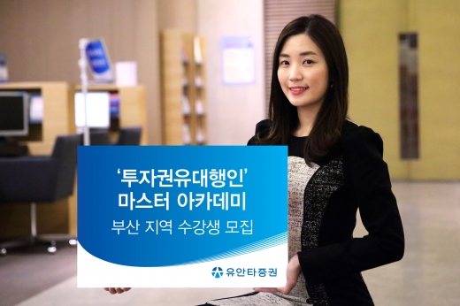 /사진제공=유안타증권