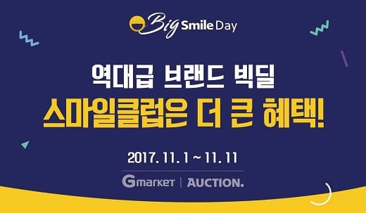 /사진=이베이코리아 @머니S MNB, 식품 외식 유통 · 프랜차이즈 가맹 & 유망 창업 아이템의 모든 것