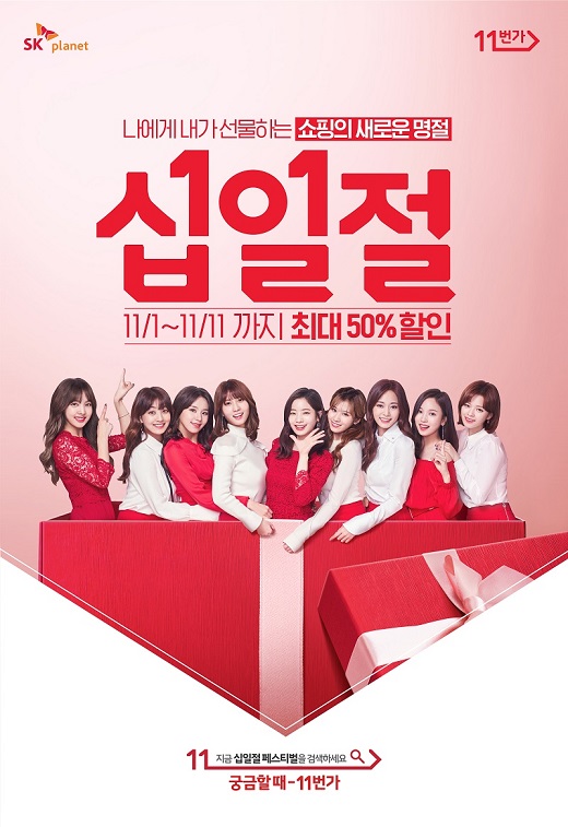 [머니S토리] 유통 대전, 왜 11월인가