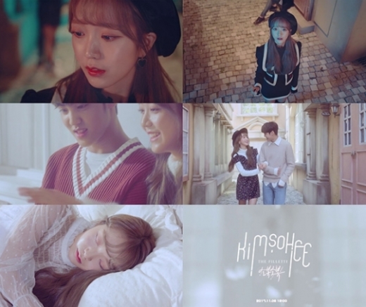김소희 송유빈, '소복소복' 뮤직비디오 티저… 
