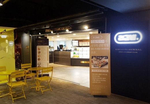 ▲ 제공=리김밥