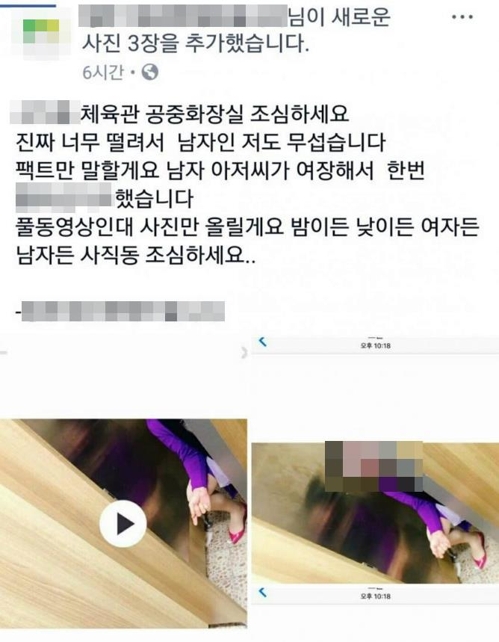 /사진= 페이스북 캡처