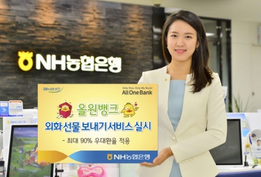/사진=NH농협은행