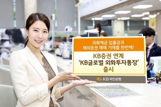 /사진=KB국민은행